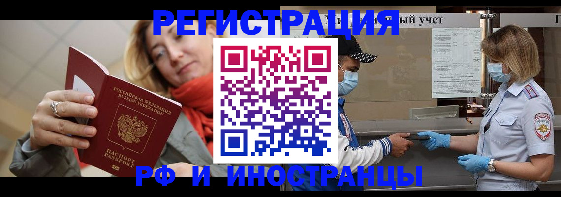 временная регистрация недорого в Владикавказе