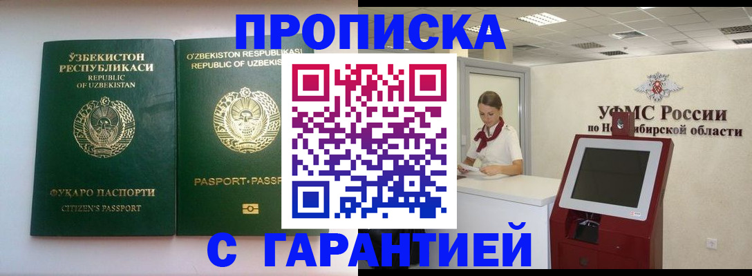 временная прописка в Владикавказе