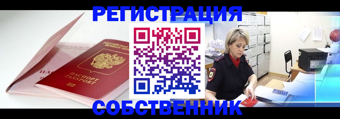 найти адрес прописки в Владикавказе