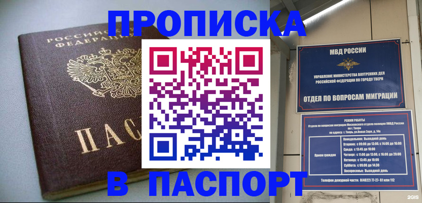 где прописаться в Владикавказе