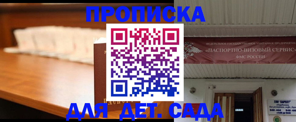 где прописаться в Владикавказе