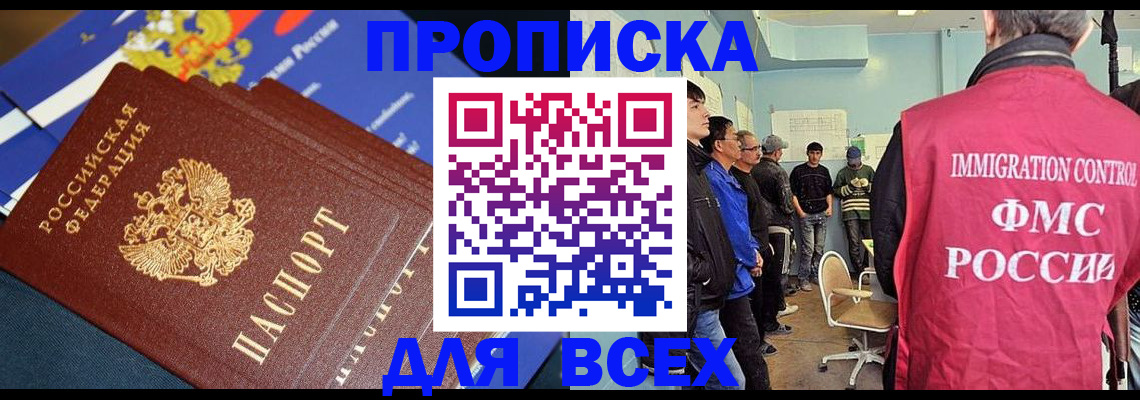временная регистрация госуслуги в Владикавказе