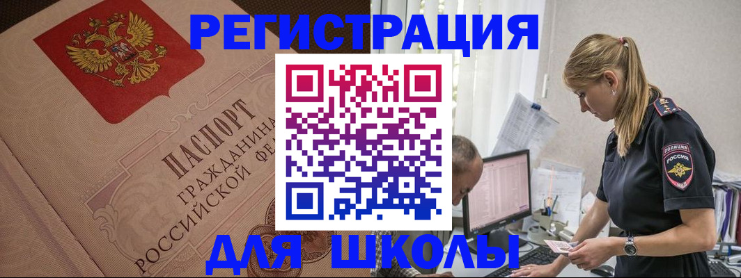 временная регистрация поиск в Владикавказе