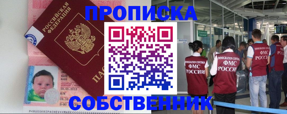 временная регистрация законно в Владикавказе