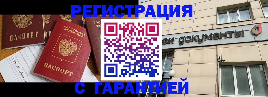 прописка в квартире в Владикавказе